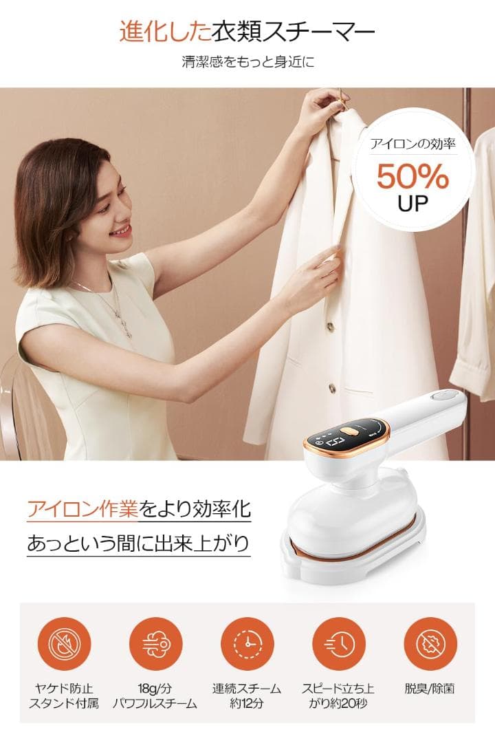 ☆スチームアイロンハンガーにかけたまま 　高温スチーム