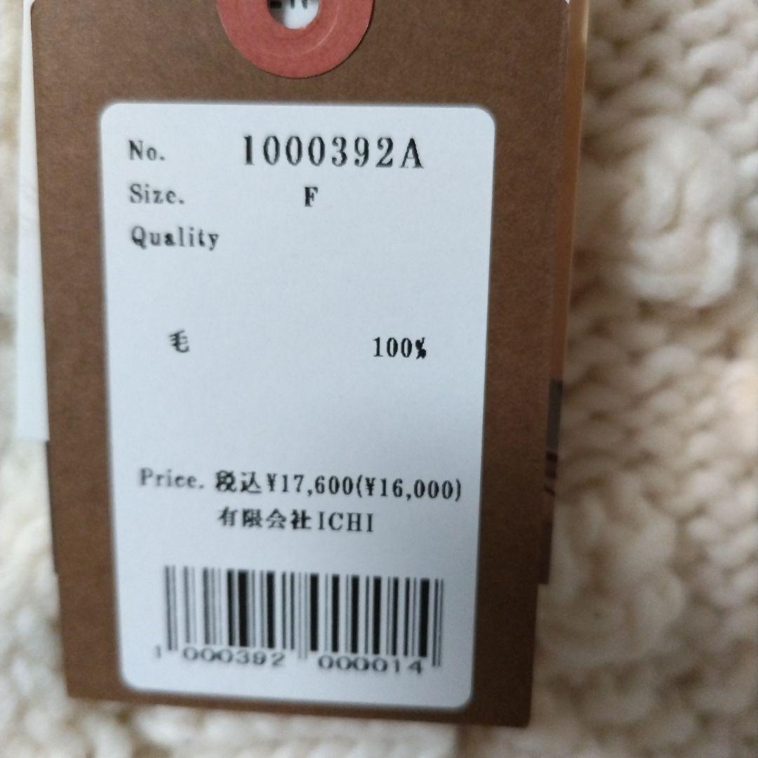 r*y様 新品・未使用イチアンティークス　　　　　　　 ペルーニットベスト