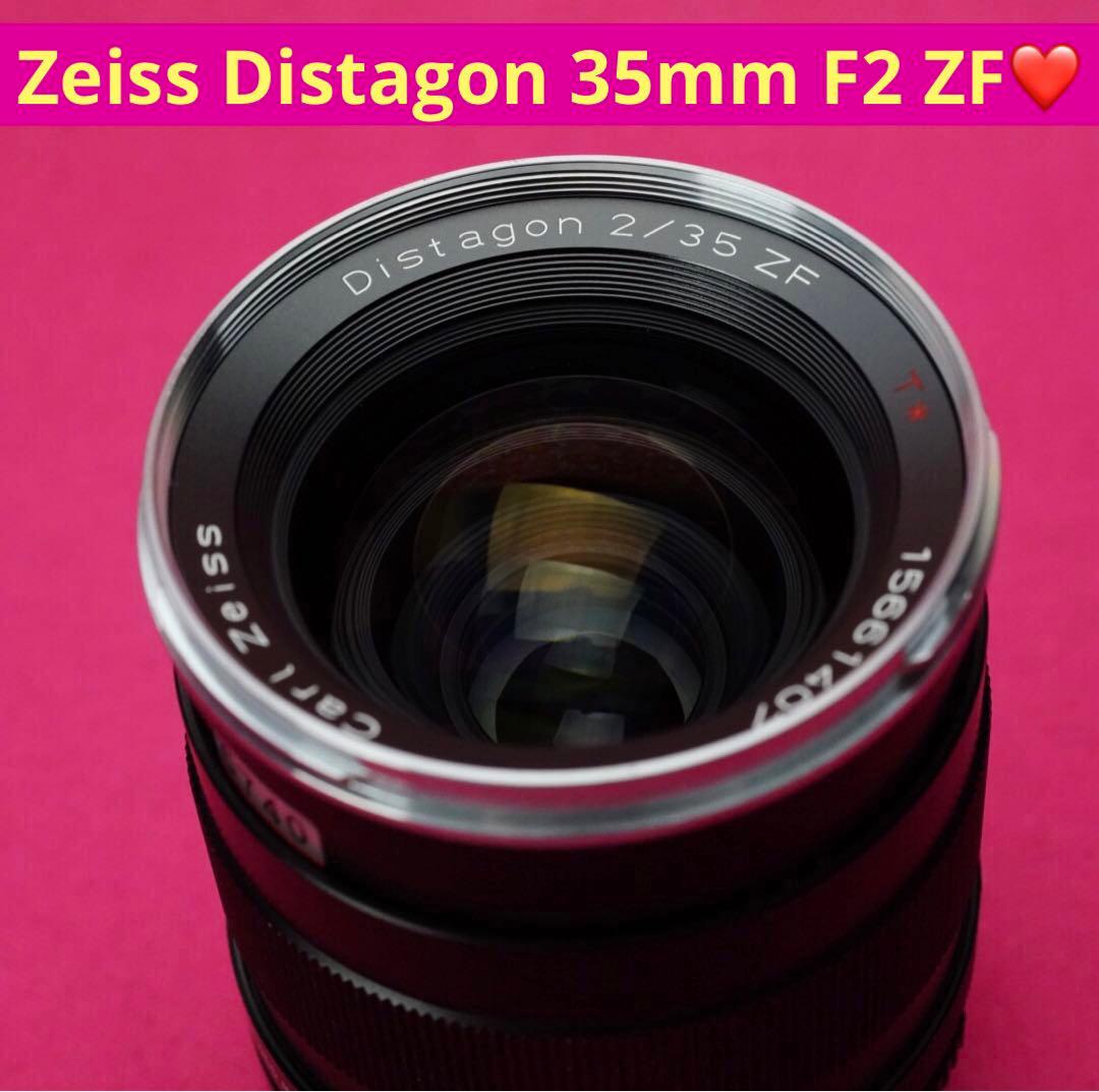 Carl Zeiss Distagon 35mm F2 ZF❤️カール・ツァイス