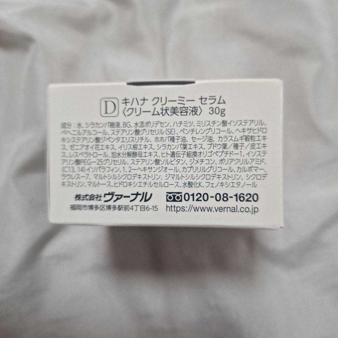 ヴァーナル5点セット