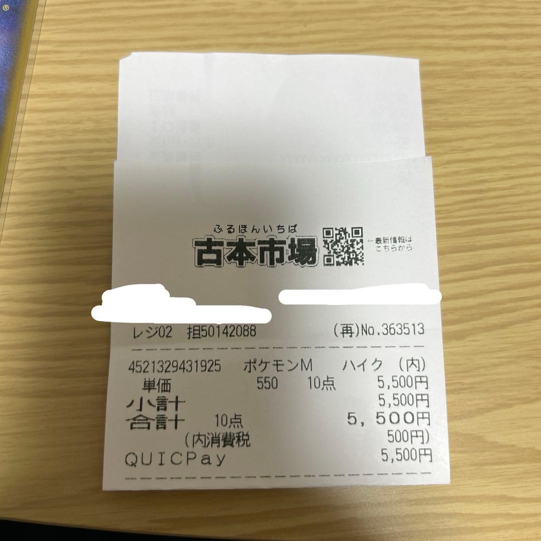 ポケカ MEGA ドリームex 1ボックス シュリンクなし ペリペリあり