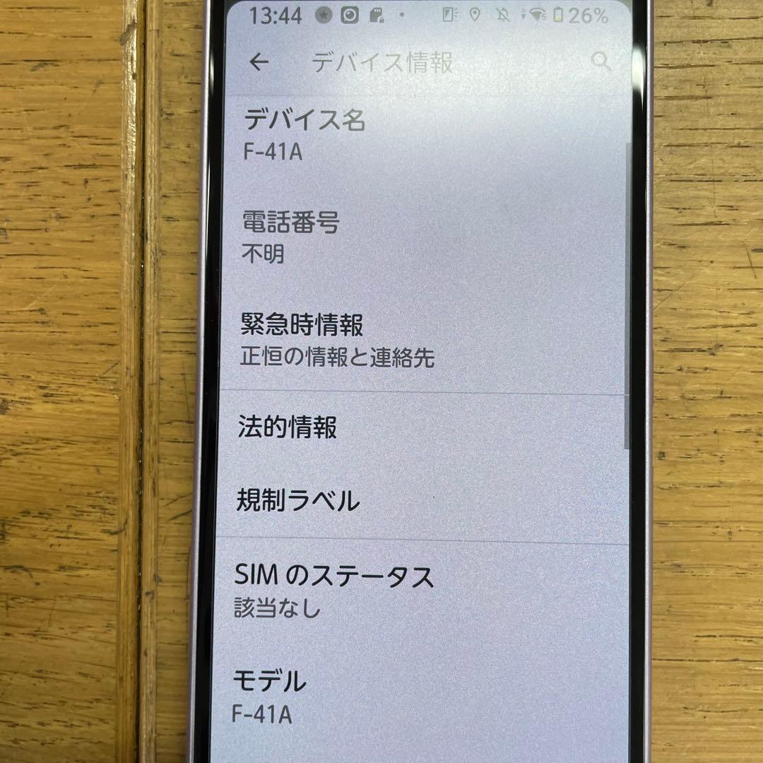 動作品 docomo arrows Be4 F-41A Fujitsu スマホ