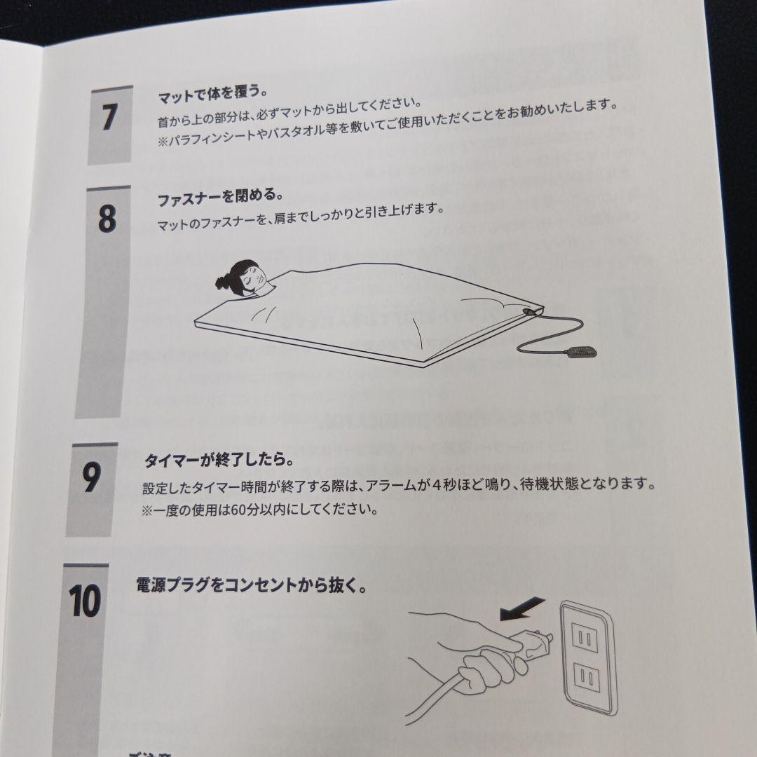 SURE LINE Pro シュアラインプロ　遠赤外線マット