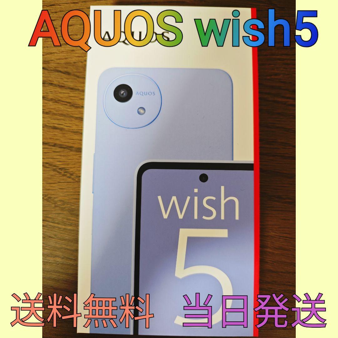 AQUOS wish5 [新品未使用]