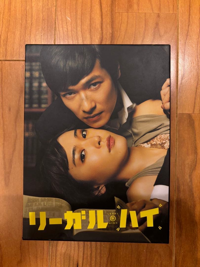 リーガルハイ　DVDBOX