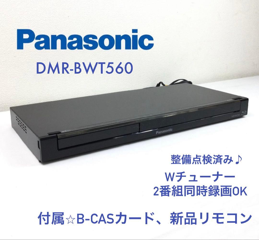 レコーダー DMR-BWT560