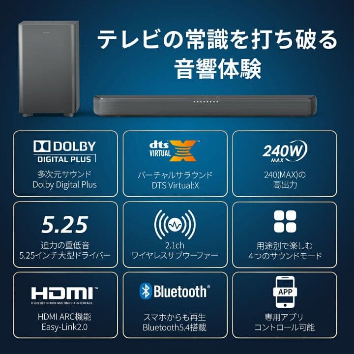 PHILIPS TAB5309サウンドバー サブウーファー付き