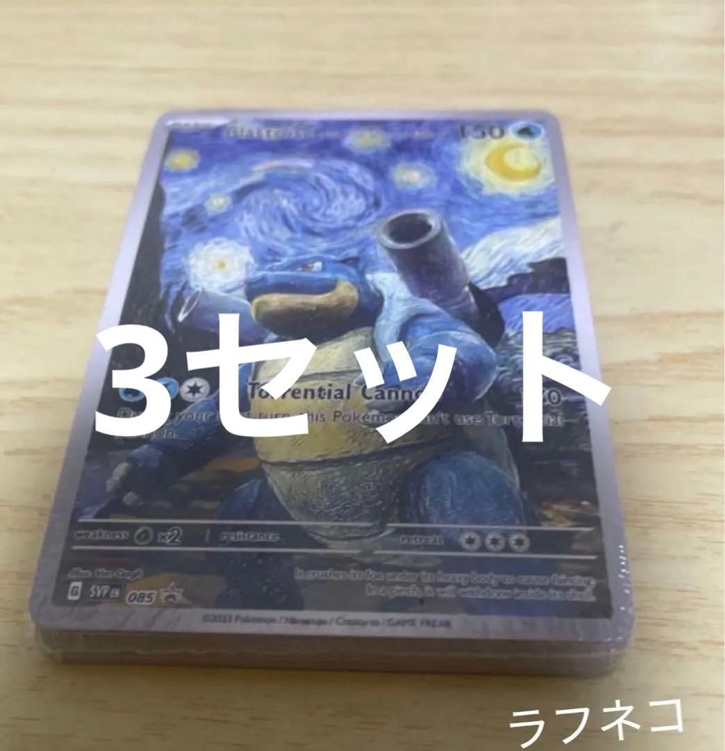 ポケモンカード星月夜　未開封　引退品　未開封18枚✖️3セット