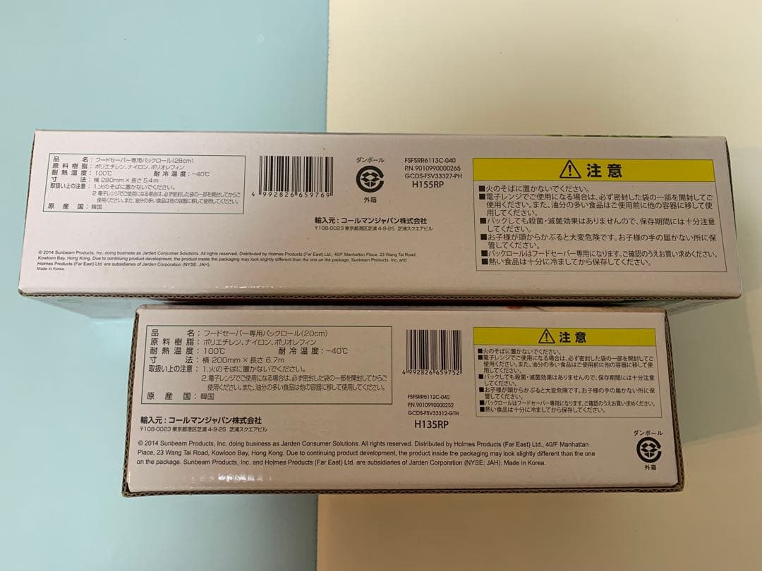 【新品⭐︎未使用】　FoodSaver V2240 真空パック機