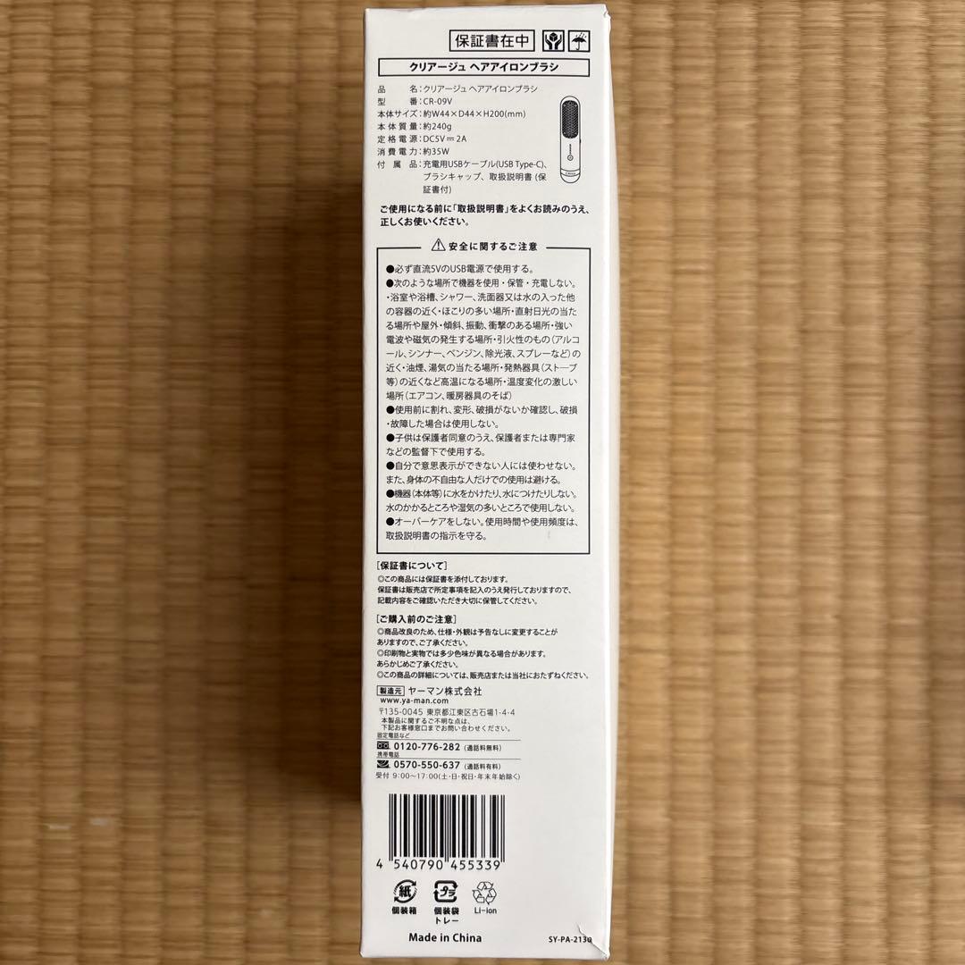 CREAGE ブラシヘアアイロン パープル