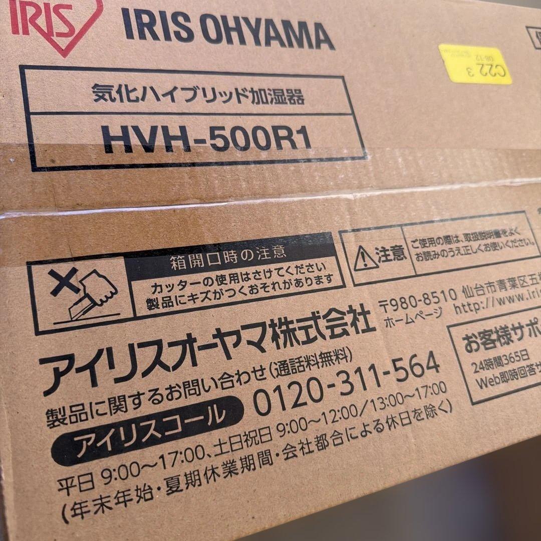 アイリスオーヤマ 加湿器 大容量 スチーム式　HVH-500R1-T ブラウン