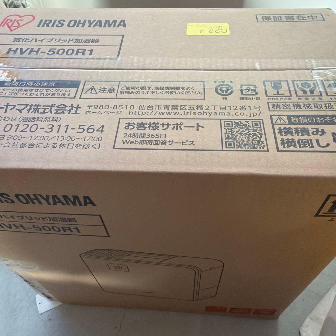 アイリスオーヤマ 加湿器 大容量 スチーム式　HVH-500R1-T ブラウン