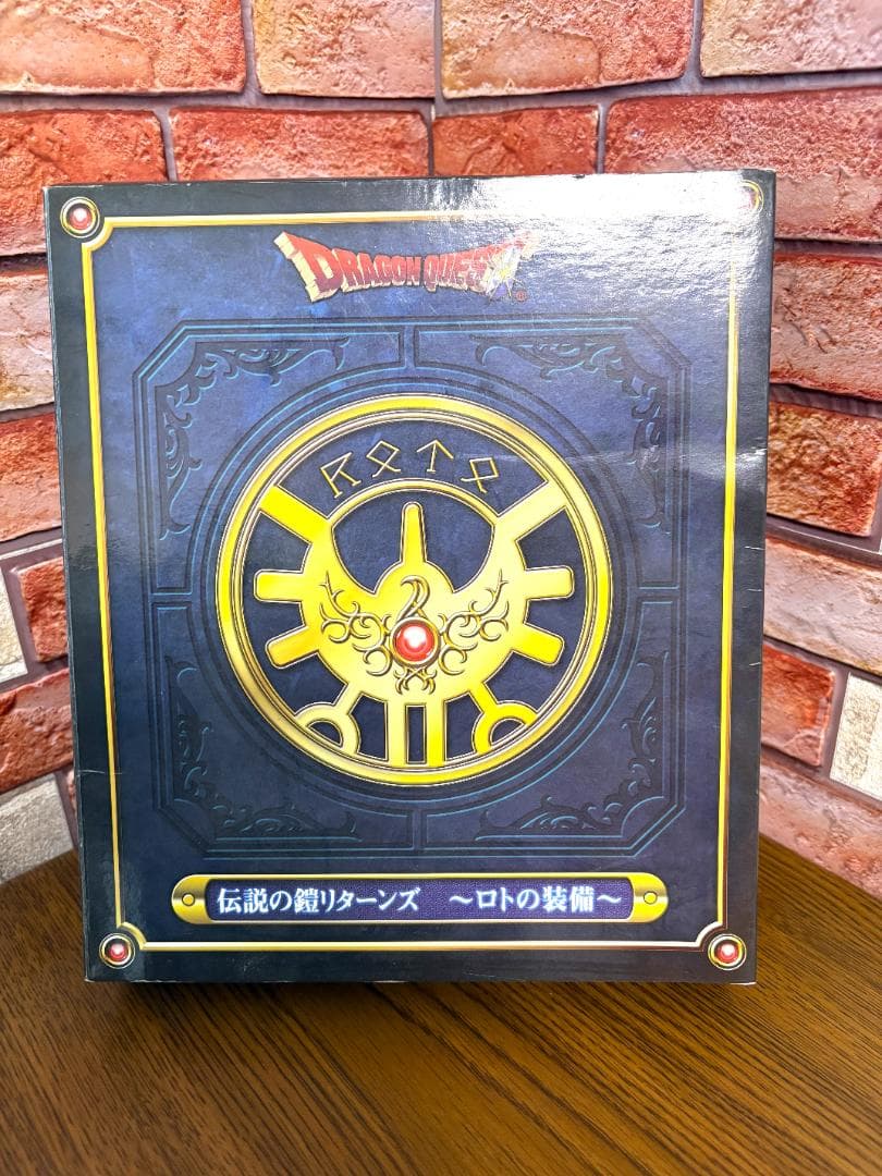 ドラゴンクエスト 伝説の鎧リターンズ