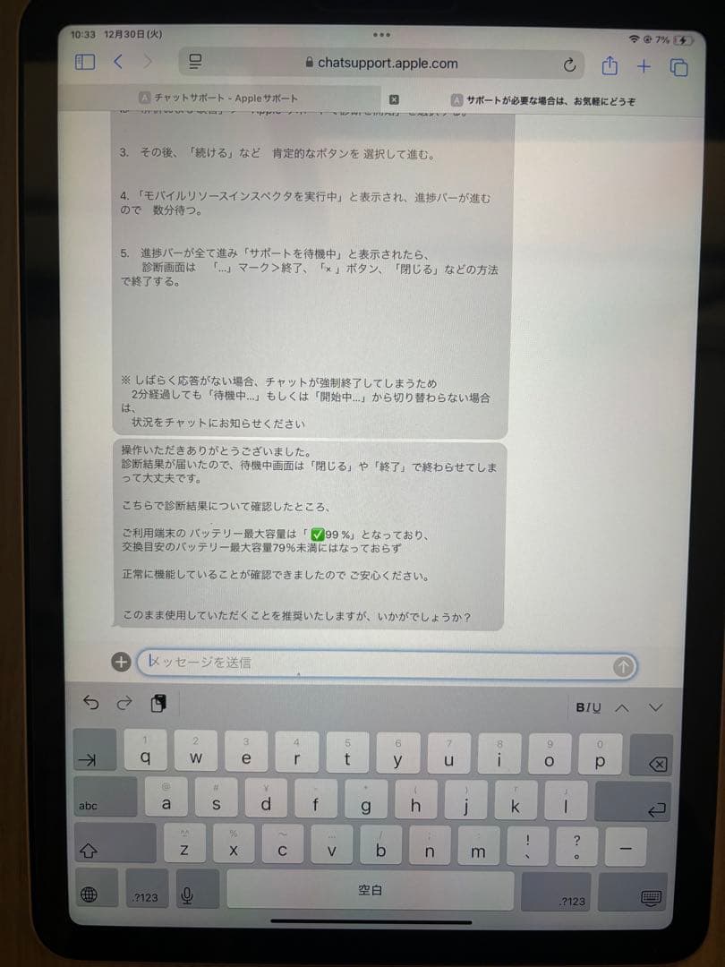 Apple iPad Air (第４世代) Wi-Fi 64GB ローズゴールド