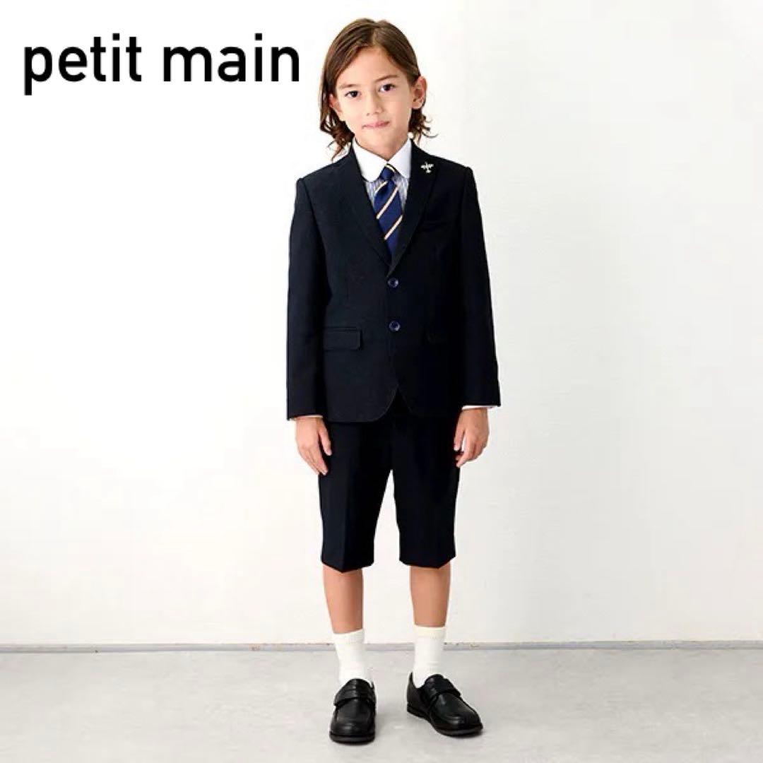 【petit main】プティマイン フォーマルスーツ 卒園式 入学式 男の子
