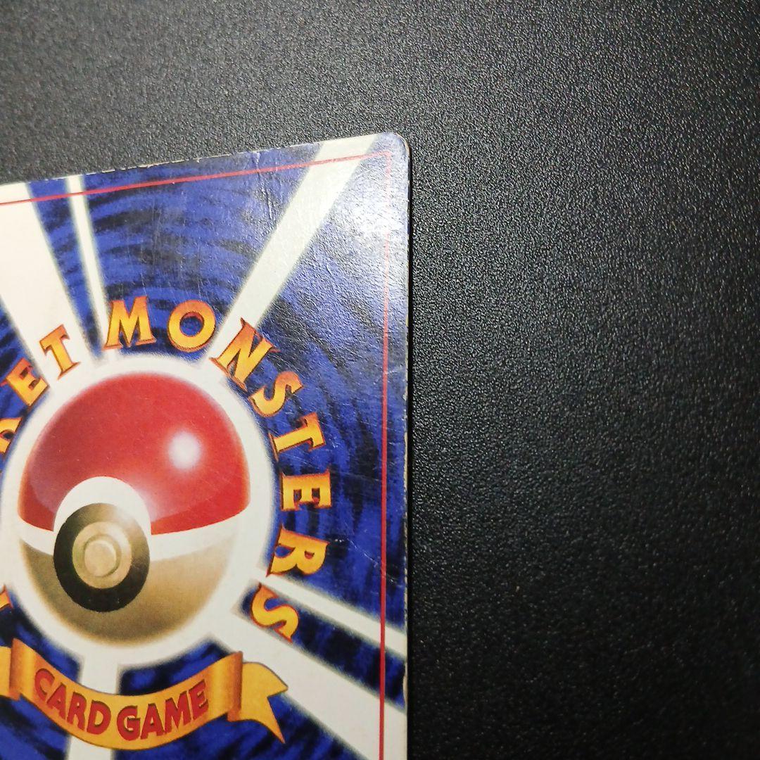 ピカチュウ カード レベル16 HP60 025