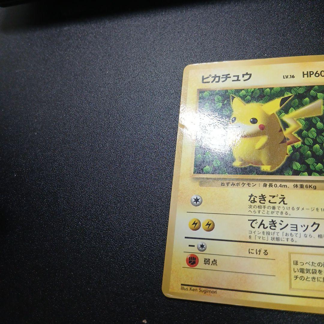 ピカチュウ カード レベル16 HP60 025