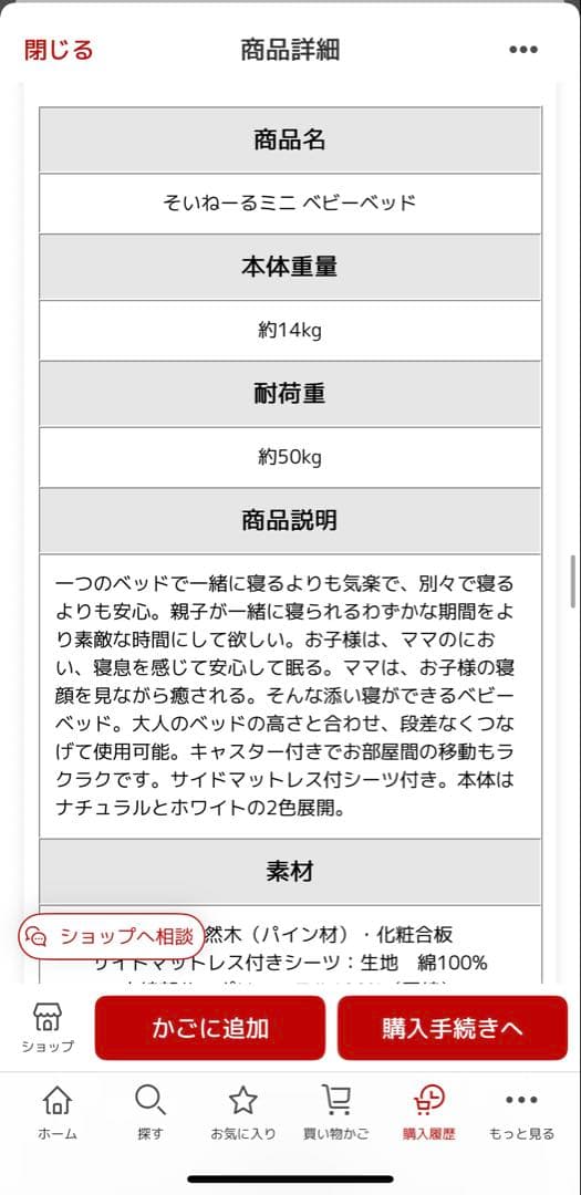 【美品】yamatoya そいねーる ミニ ベビーベッド