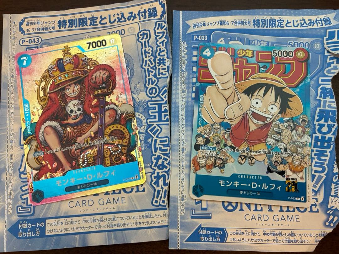 ONE PIECE トレーディングカード　ジャンプ　プロモ　ルフィ