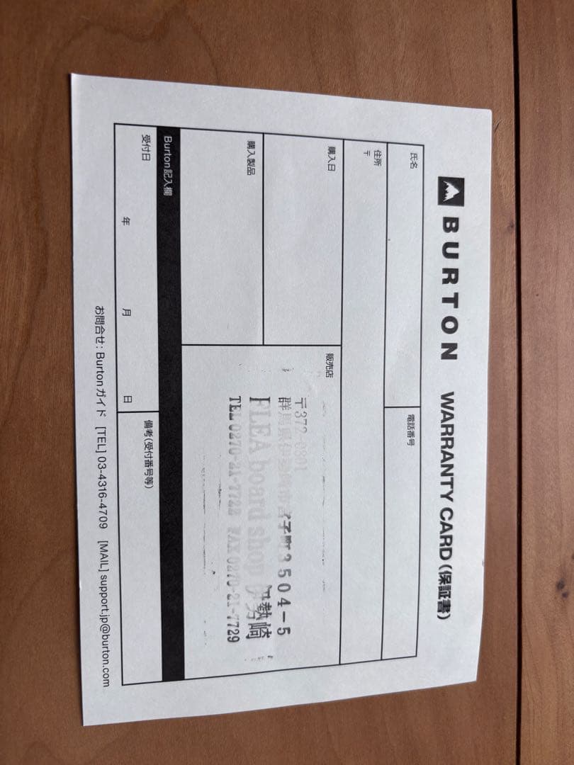 バートン グロム ボア 18.5cm BURTON GROM BOA