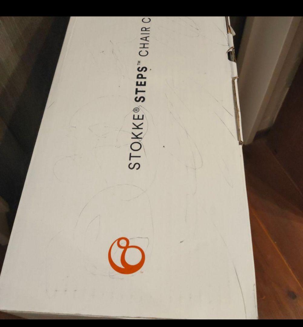 STOKKE Tripp Trapp チェア ストッケ