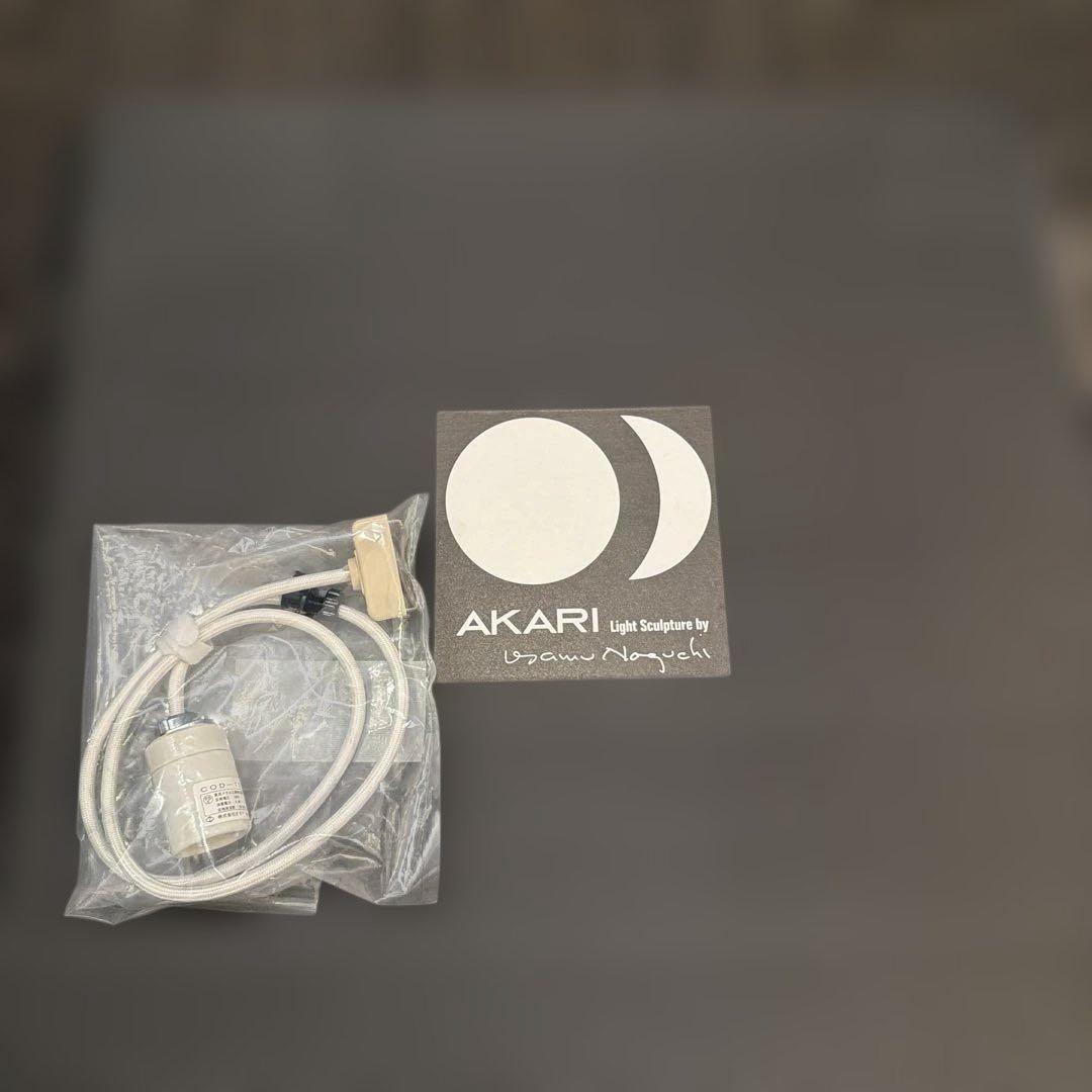 イサム・ノグチAKARI ペンダントライト 55D コードソケットCOD-10付