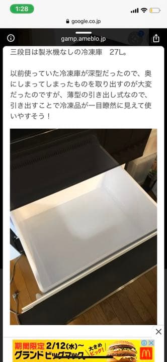 冷蔵庫・冷凍庫 AQUA AQR-SV38H(T)