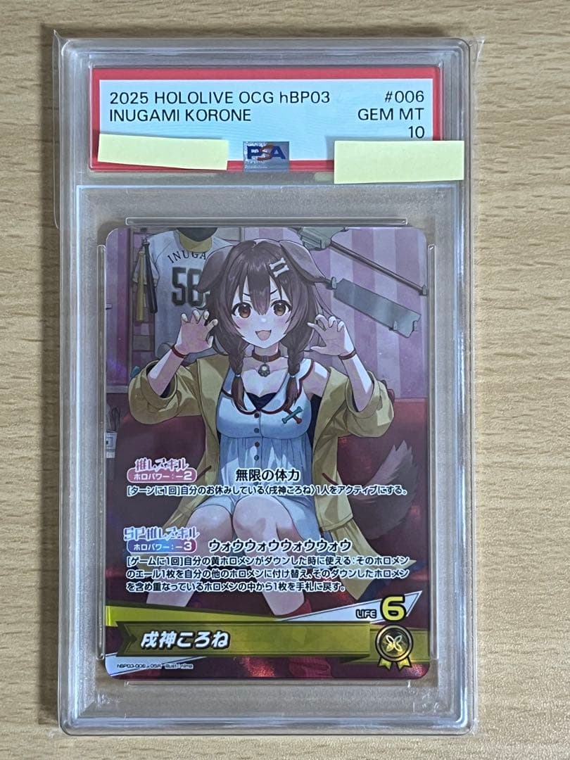 ホロカ　戌神ころね　OSR PSA10