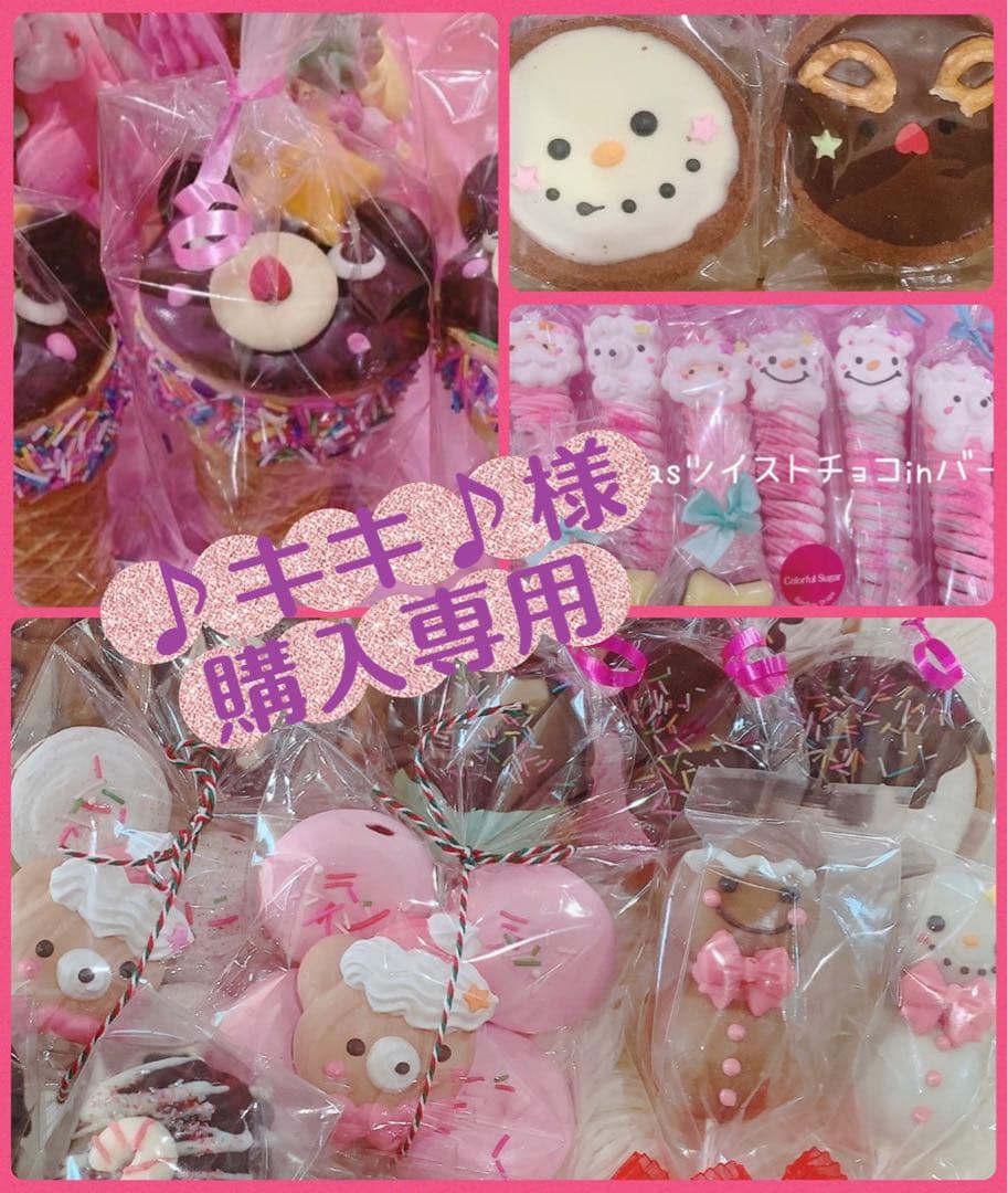 ♪キキ♪様　メレンゲクッキー　焼き菓子　琥珀糖