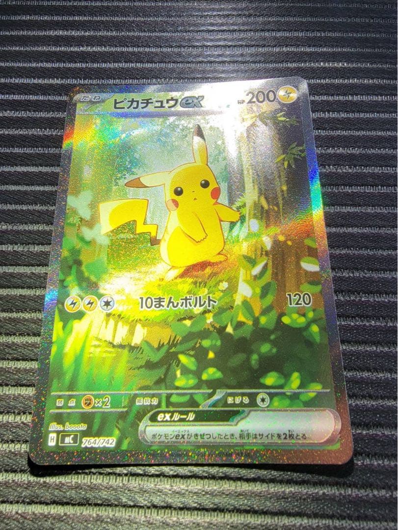 に*う様 スタートデッキ100 025/100