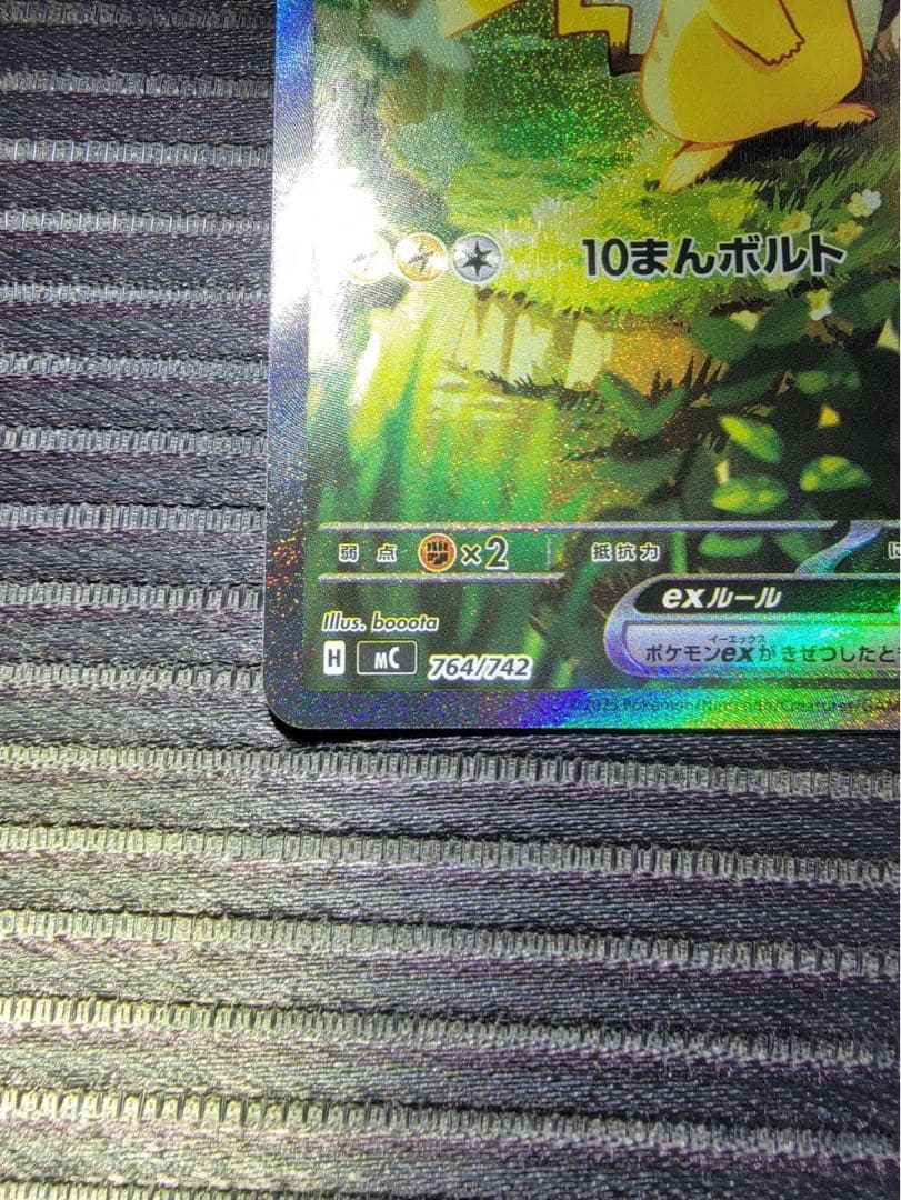 に*う様 スタートデッキ100 025/100