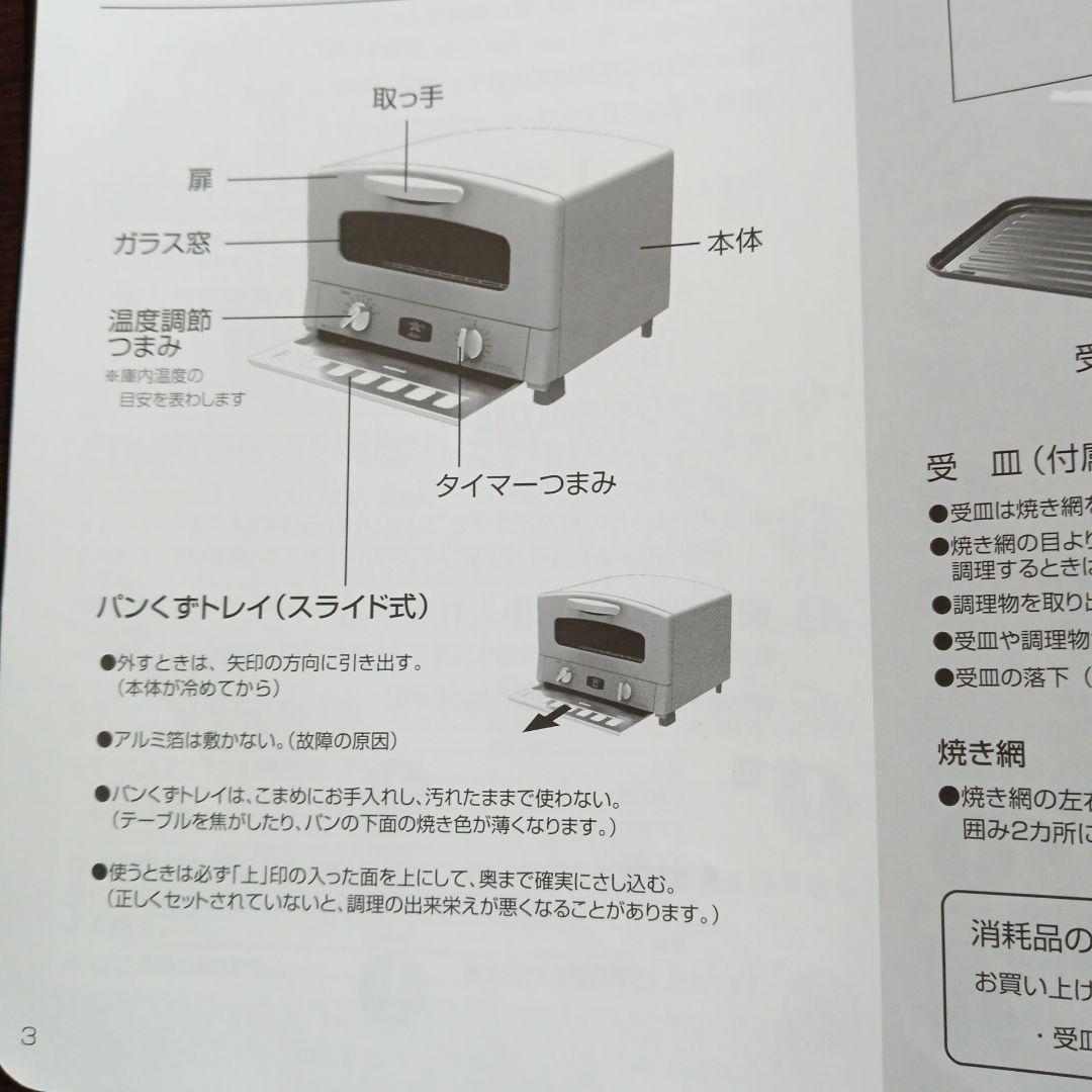 グラファイトトースター