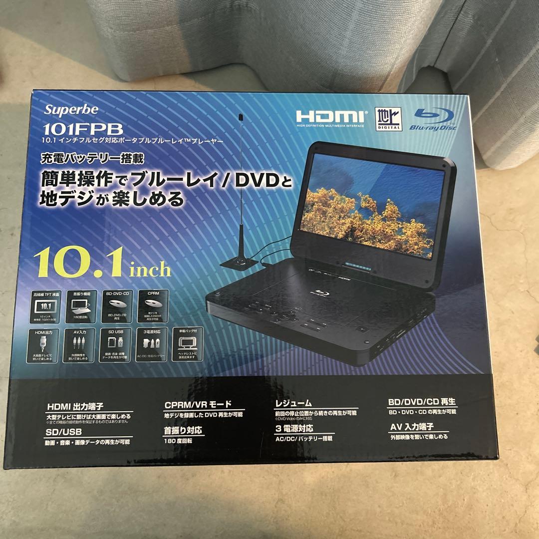 superbe 101FPB ポータブルBlu-rayプレーヤー　地デジ視聴可