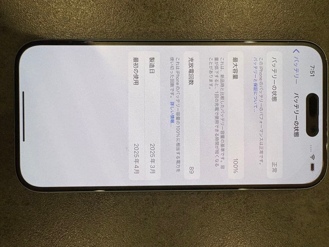 ひび割れあり iPhone16/ 128GB/ ティール