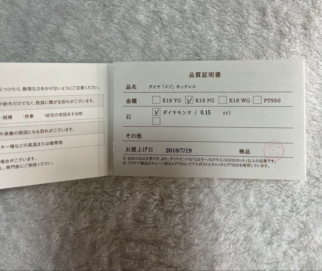 オレフィーチェ　メゾ　ピンクゴールド　ダイヤモンド0.15ct ネックレス