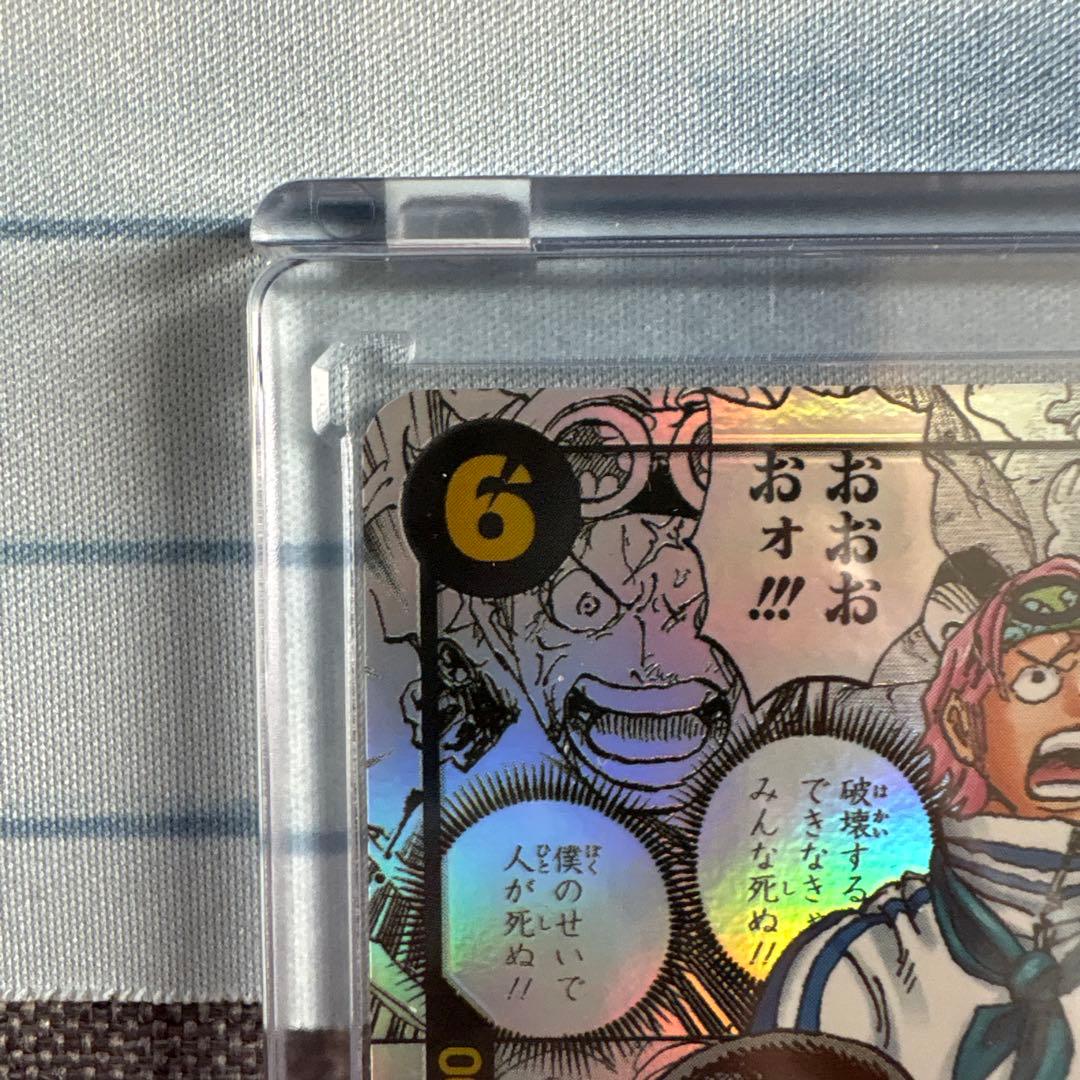 コビー コミックパラレル　ワンピースカード　EB04-044 コミパラ