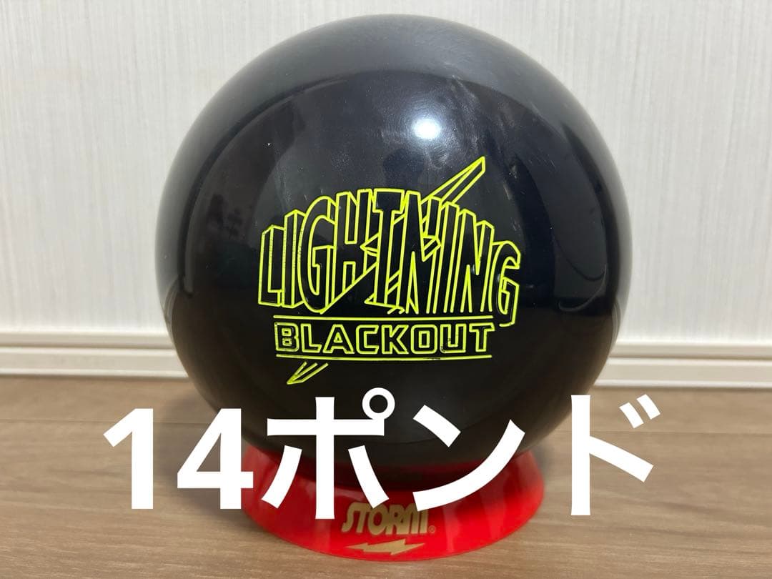 送料込み【新品】ライトニング・ブラックアウト　ストーム　14ポンド3オンス 3
