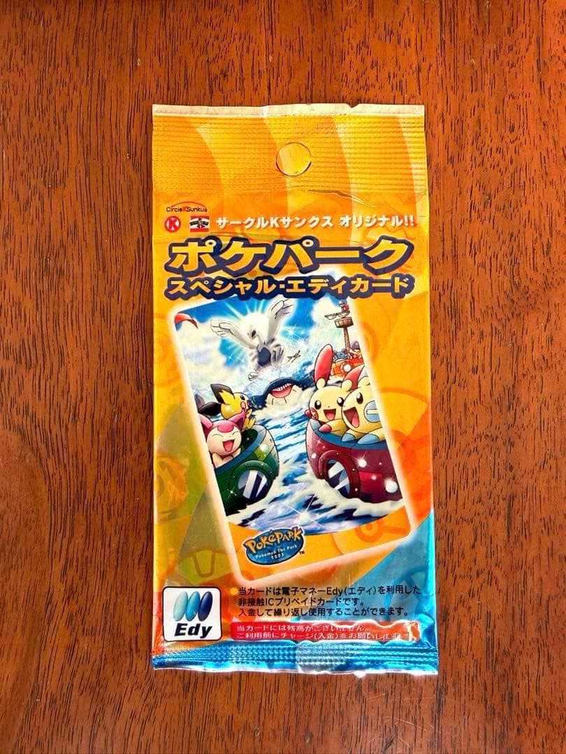 ポケモン ポケパーク スペシャルエディカード 未開封