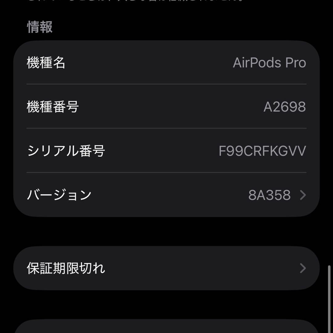 美品！AirPods Pro 2 本体 箱・充電ケース付き