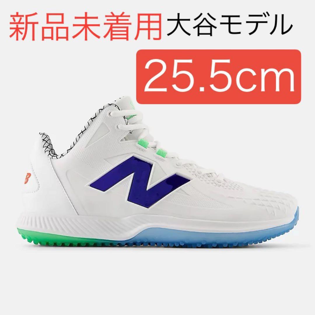 【新品】大谷翔平 25.5cm ニューバランス Ohtani v1 Turf