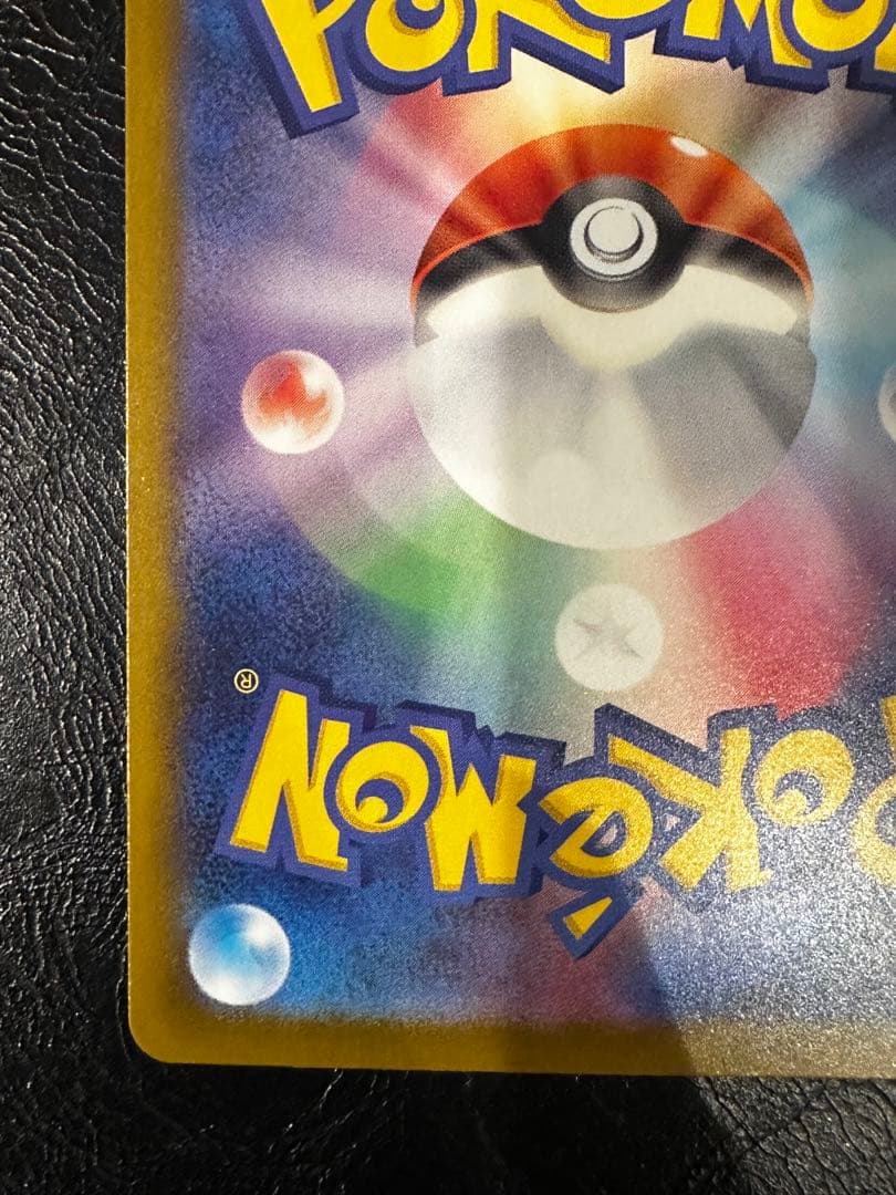 メガカイリューex　MA　箔押し中国語エラー 　美品 センタリング良好