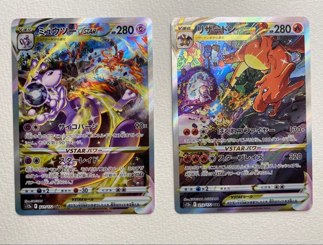 き*う様 【美品】リザードンvstar sar ミュウツーvstar sar