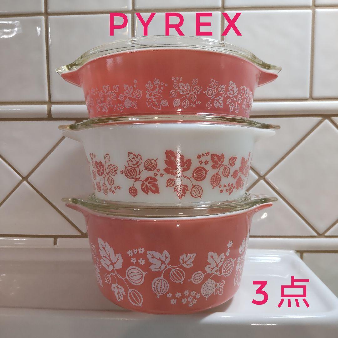 【オールドパイレックス キャセロール】PYREXグーズベリー 3点