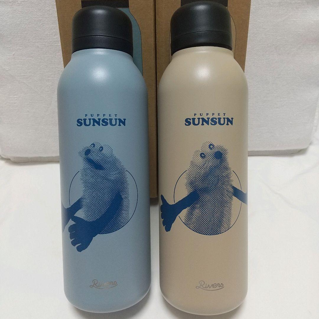 【alo】新品 リバーズ S パペットスンスン 水筒 2本セット