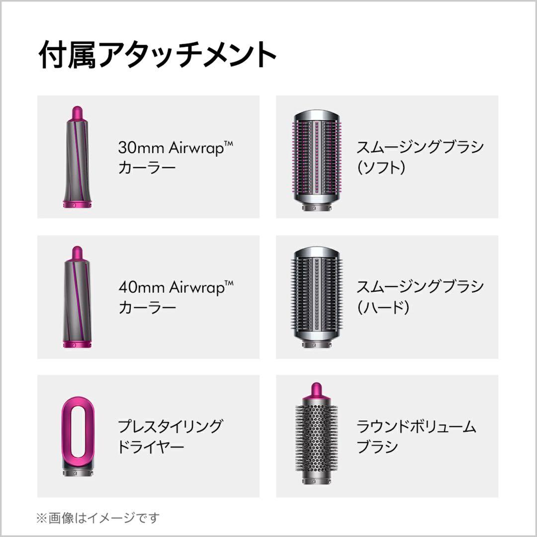 【極美品】Dyson エアラップ コンプリート