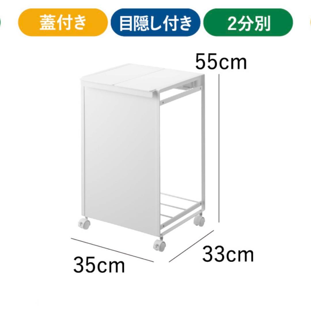 tower 山崎実業　キッチンゴミ箱　蓋付き / 目隠し / ２分別