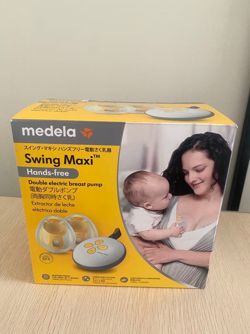 メデラ スイング・マキシ ハンズフリー電動さく乳器 ダブルポンプ