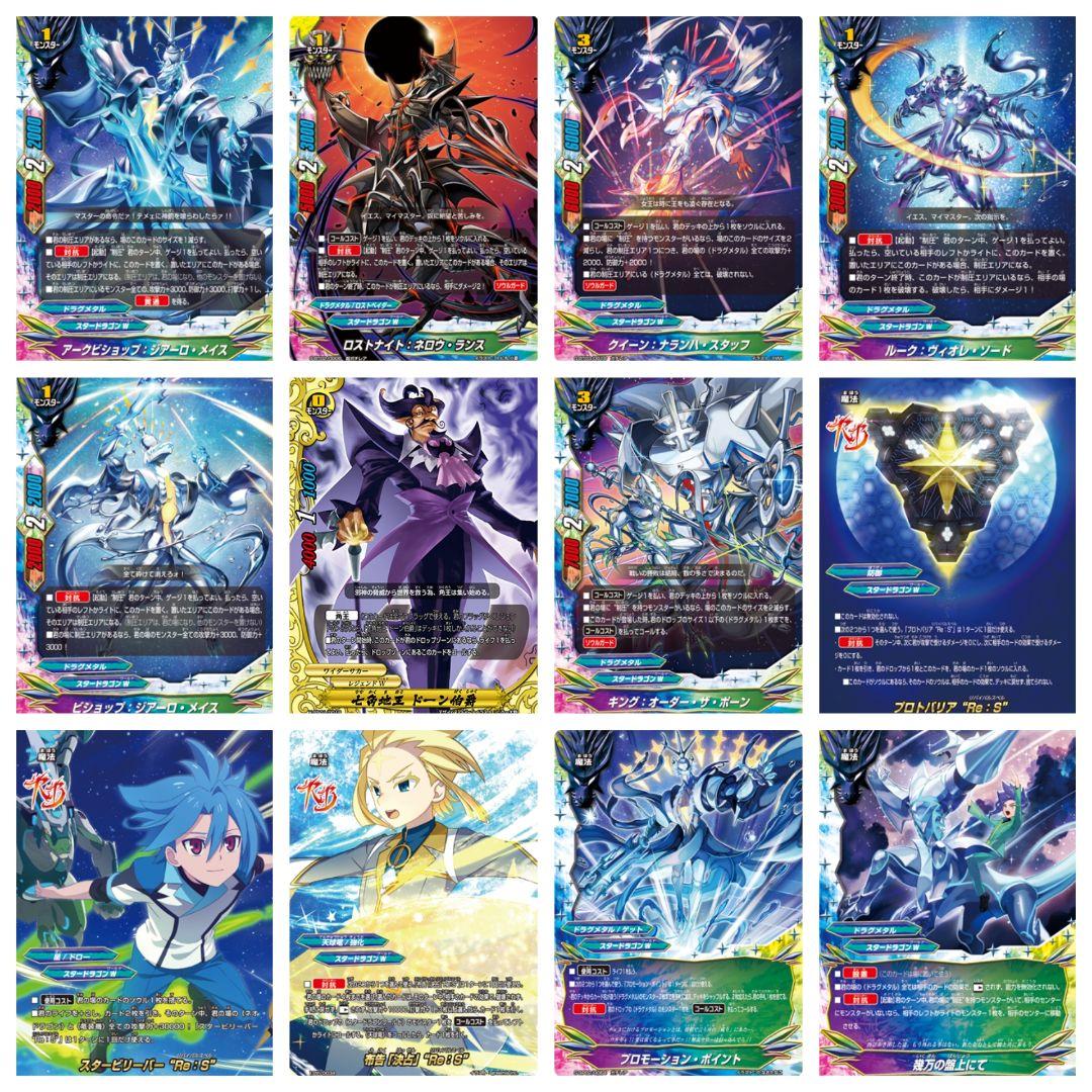 [引退品]バディファイト　ドラグメタル デッキ