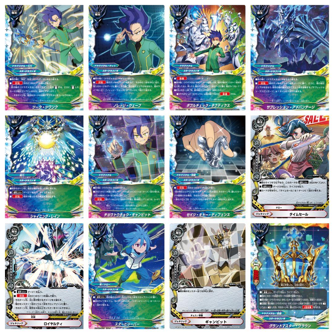 [引退品]バディファイト　ドラグメタル デッキ