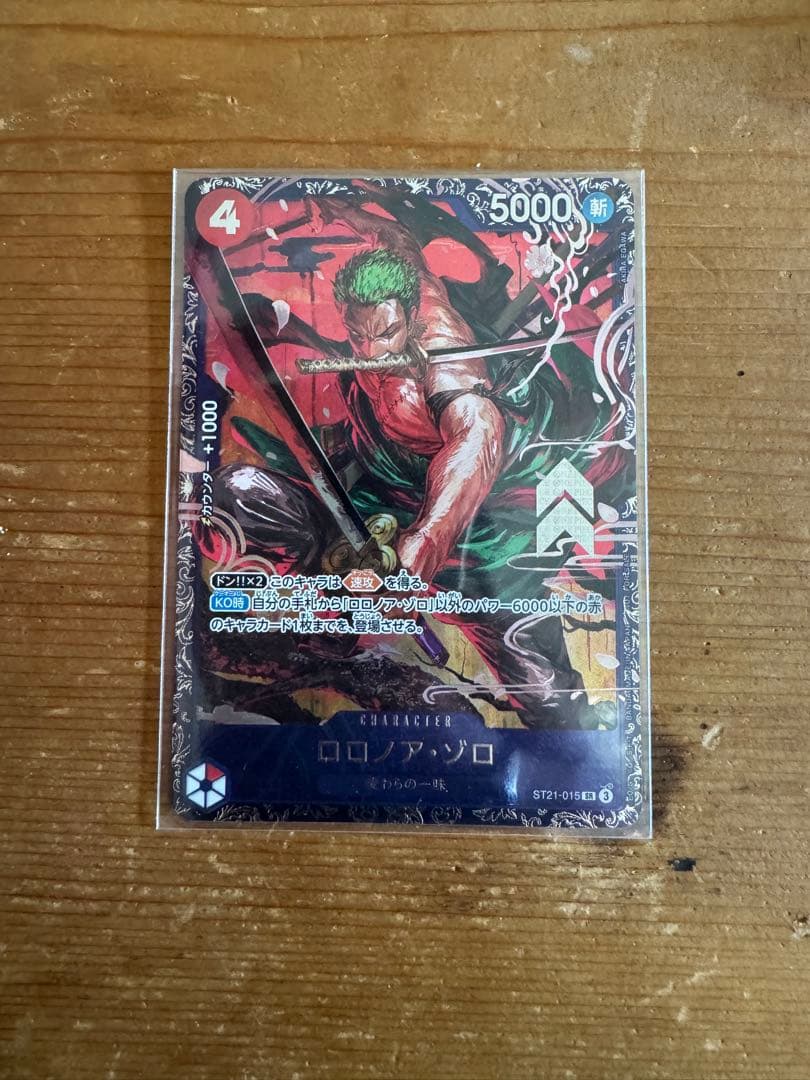 ゾロ　フラッグシップ　ベスト8景品 未開封